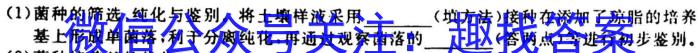 辽宁省名校联盟2023届高三3月份联合考试生物