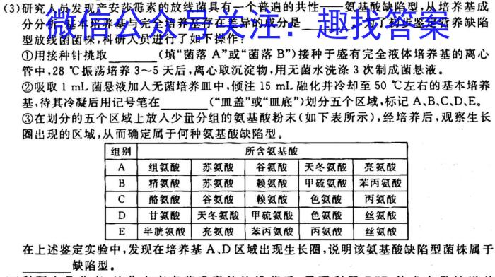 2023年高考冲刺模拟试卷(二)2生物