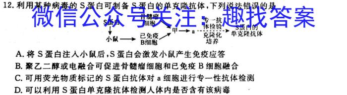 2023年高考冲刺模拟试卷(一)1生物试卷答案