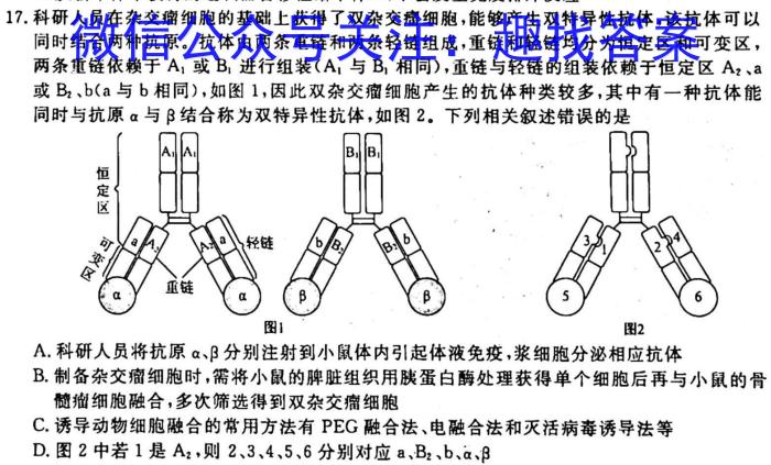 江西省2023届九年级结课评估(5LR)生物