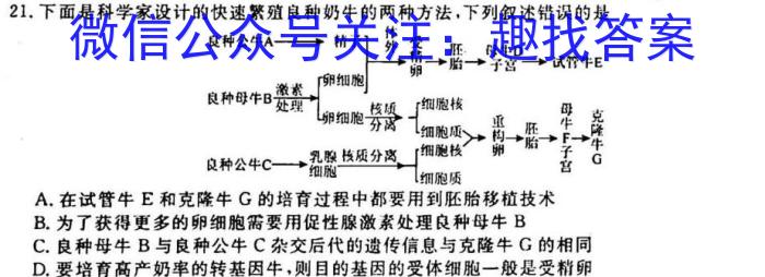 山西省2022-2023学年第一学期期末调研抽监（C）生物试卷答案