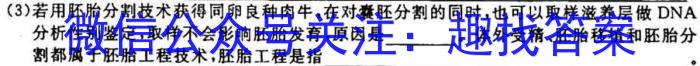 2023届山西省高三百日冲刺(23-307C)生物