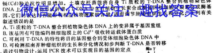 江西省九江市2023年高考综合训练卷(二)2生物