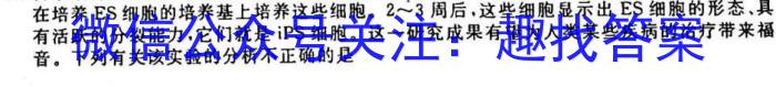 【济宁一模】济宁市2023年高考模拟考试生物