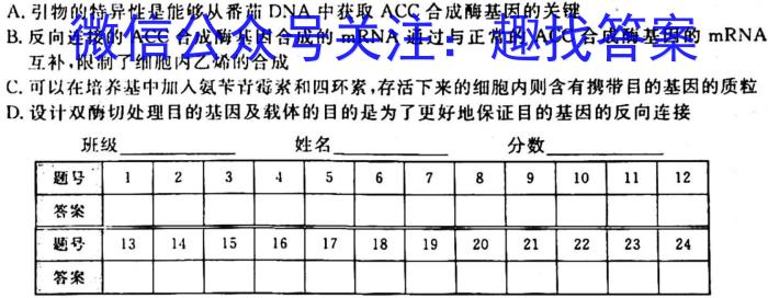 ［泰安一模］2023届山东省泰安市高三年级第一次模拟考试生物试卷答案