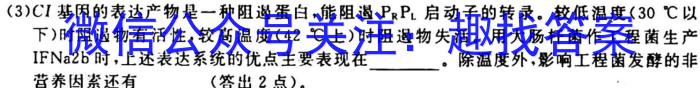 绵阳中学高2023届高三第七次模拟检测试题生物试卷答案