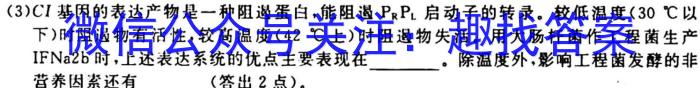 江西省2023年学考水平练习（一）生物