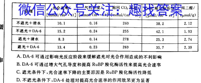 山西省2023届九年级考前适应性评估（一）（6LR）生物