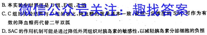 江西省2023年九年级第一次学习效果检测生物