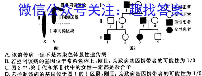 陕西省西安市2023年高三第一次质量检测生物