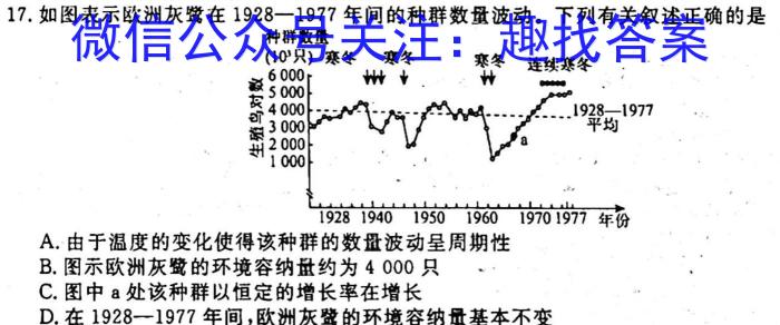 2023兰州一诊高三2月联考生物