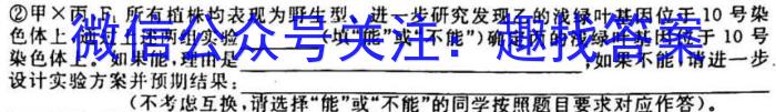 江西省2023年高三毕业生一轮复习统一考试（3月）生物