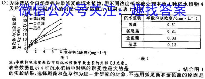 2023届广东高三年级2月联考生物