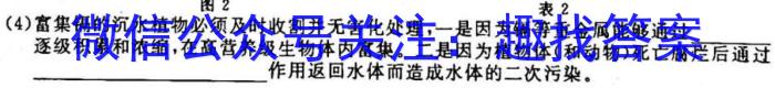 2023届安徽省皖北五校高三年级3月联考生物