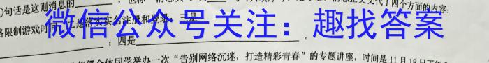 南京市协同体七校2022-2023高一第二学期期中联合考试政治1