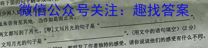 安徽第一卷·2022-2023学年安徽省八年级教学质量检测(五)5政治1