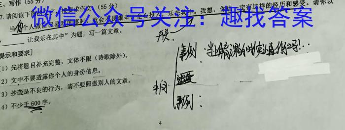 江西省2023年赣北学考联盟第一次联考（九年级）政治1