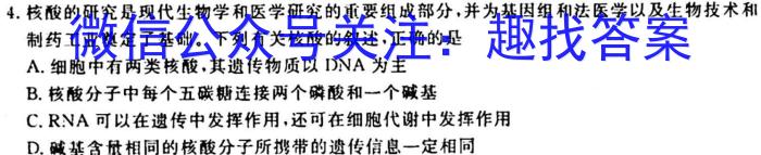 湖南省永州市2023年初中学业水平考试模拟试卷（一）生物