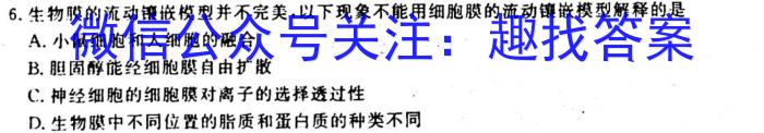 2023届九师联盟高三年级2月联考（X）生物