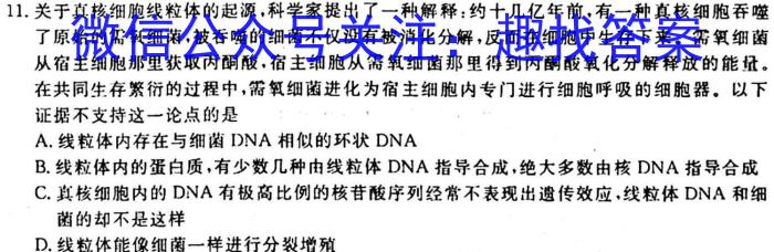 2023届甘肃高三年级2月联考生物