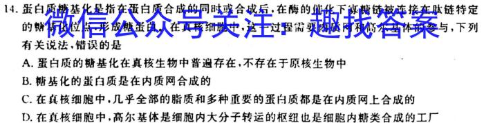 [晋中二模]晋中市2023年3月普通高等学校招生模拟考试(A/B)生物试卷答案