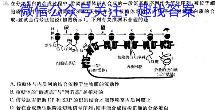 【泸州二诊】泸州市高2020级第二次教学质量诊断性考试生物