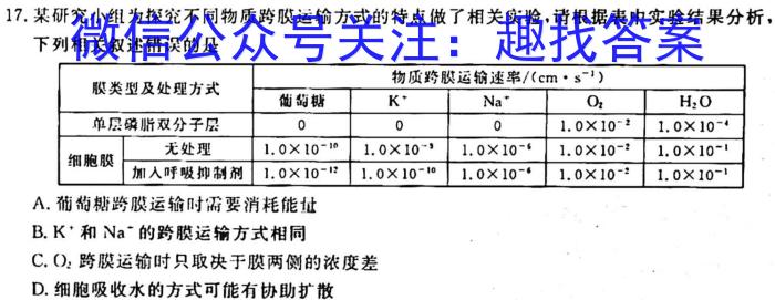 2023湖北八市高二3月联考生物