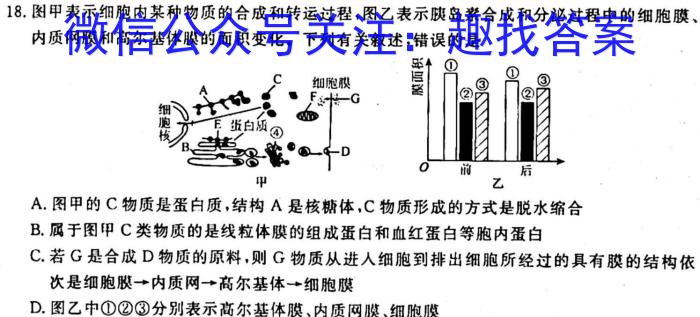 2023届云南高三第一次统测生物