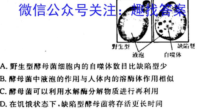 陕西省2023年中考原创诊测试题（一）生物