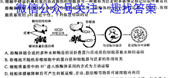 山西省2023年最新中考模拟训练试题（三）SHX生物