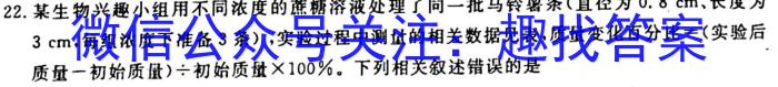 周至县2024-2023学年度高考第一次模拟考试生物