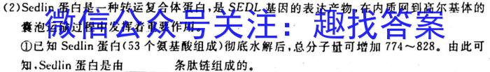 023年全国新高考冲刺压轴卷(五)5生物"