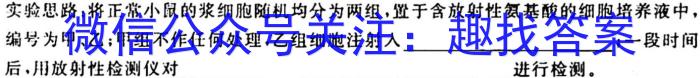 2023年全国新高考冲刺压轴卷(五)5生物