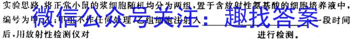 耀正文化(湖南四大名校联合编审)·2023届名校名师模拟卷(五)5生物