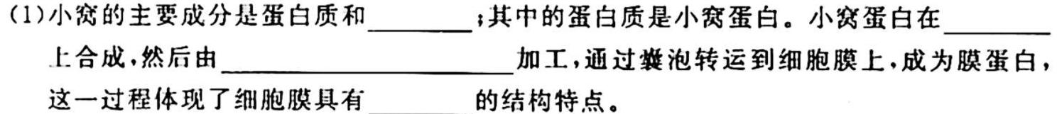 天壹名校联盟·2023届高三3月质量检测生物