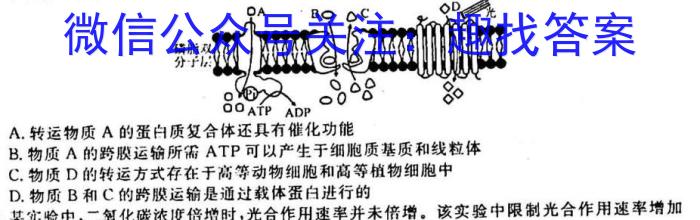 厚德诚品 湖南省2023高考冲刺试卷(三)3生物