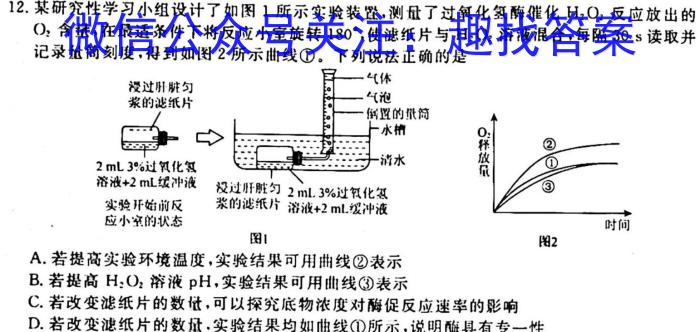 安徽省2023届九年级下学期第一次学情检测生物