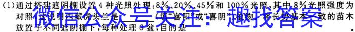 厚德诚品 湖南省2023高考冲刺试卷(二)2生物试卷答案