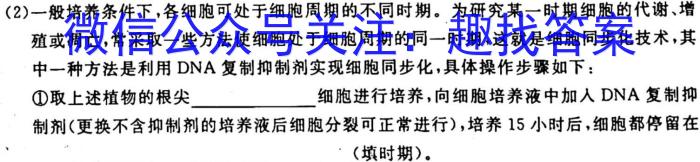 [宝鸡二模]陕西省2023年宝鸡市高考模拟检测(二)2生物