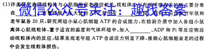 江西省九江市2023年高考综合训练卷(二)2生物试卷答案