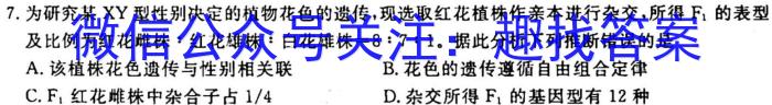 [沈阳一模]2023年沈阳市高中三年级教学质量监测(一)1生物