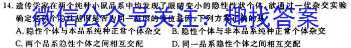 安庆市2022-2023学年度高一第一学期期末教学质量调研监测生物试卷答案