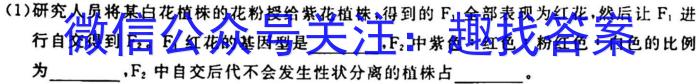 2023年普通高等学校招生全国统一考试 信息卷(一)1生物