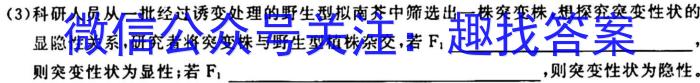 【石家庄一模】石家庄市2023届高中毕业年级教学质量检测（一）生物