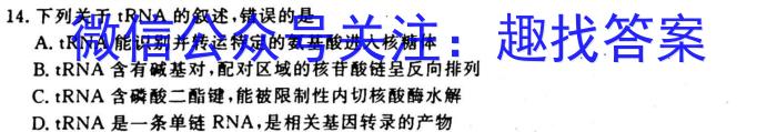 江西省2023年学考水平练习（二）生物