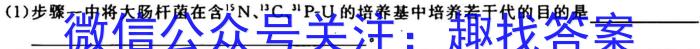 天一大联考·河南省2023届九年级学业水平诊断（一）生物试卷答案