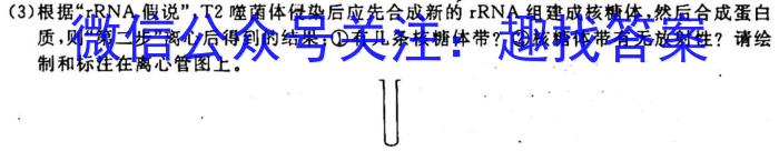 2023届衡水金卷先享题信息卷 全国甲卷B二生物