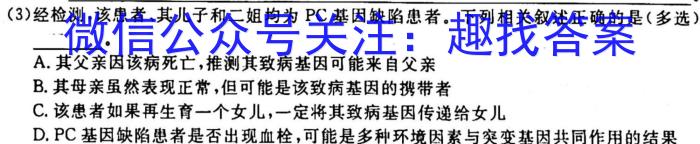 安徽省2023届九年级第一学期期末初中教学质量监测生物试卷答案