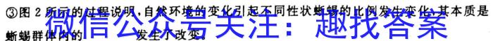安徽省中考必刷卷·2023年名校内部卷（二）生物