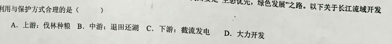 江西省2025届七年级第五次阶段适应性评估【R-PGZX A JX】政治y